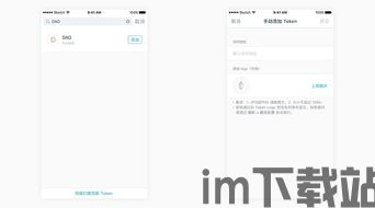 imtoken最新版本是多少,功能升级与安全优化(图6) imtoken最新版本是多少,功能升级与安全优化(图6)