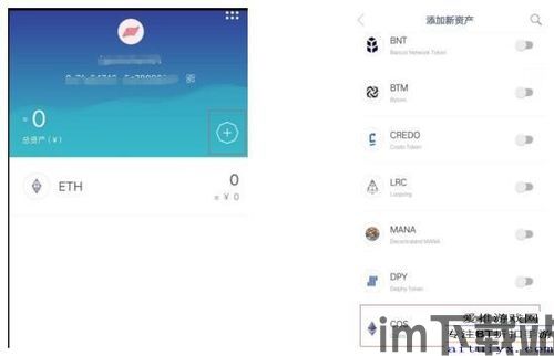 imtoken手机版同建,安全便捷的数字货币钱包(图9)