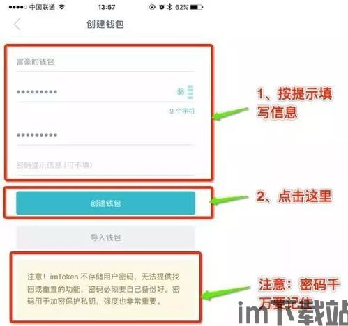 imtoken地址标签什,imtoken官网登录(图9)