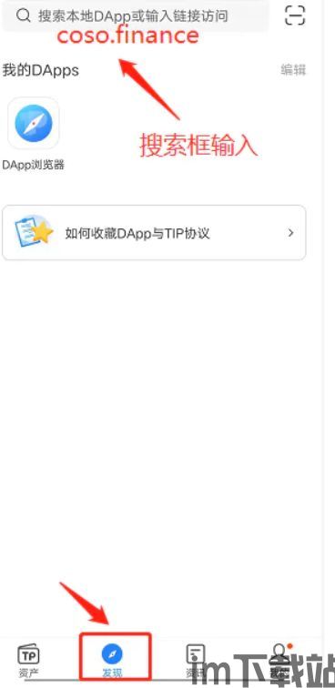 tp钱包创建钱包,轻松入门数字资产管理(图6) tp钱包创建钱包,轻松入门数字资产管理(图6)