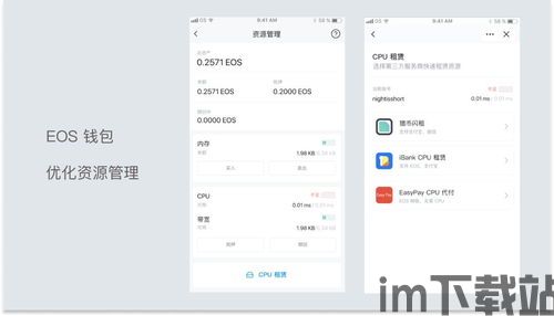 imtoken 地址下载,imToke钱包地址下载指南(图4)