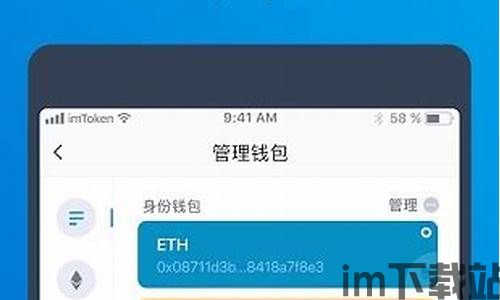 imtoken 地址下载,imToke钱包地址下载指南(图6)