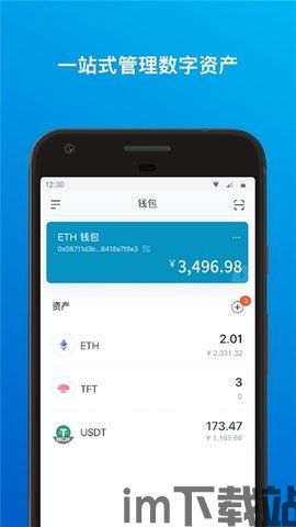 imtoken 地址下载,imToke钱包地址下载指南(图8)