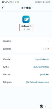 imtoken 地址下载,imToke钱包地址下载指南(图11)