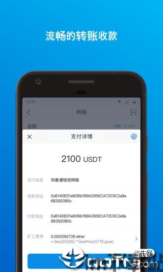 imtoken 地址下载,imToke钱包地址下载指南(图12)