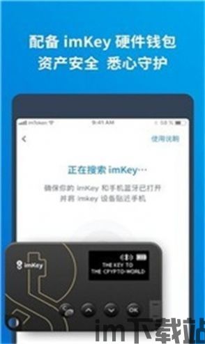 im钱包2.9.9,im钱包2.9.9版本全新升级，数字货币交易体验再升级(图1)