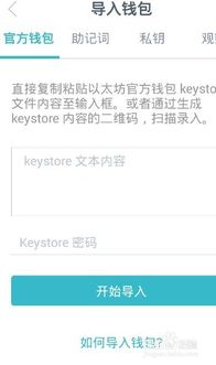 火币钱包导入imtoken,轻松管理您的数字资产(图2)