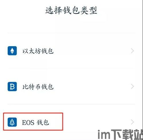 火币钱包导入imtoken,轻松管理您的数字资产(图8)