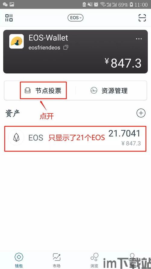 火币钱包导入imtoken,轻松管理您的数字资产(图11)