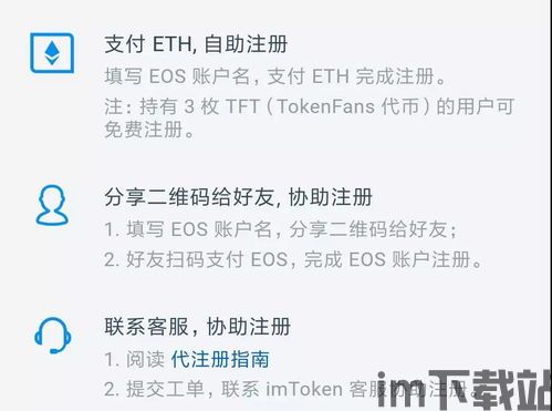 火币钱包导入imtoken,轻松管理您的数字资产(图16)