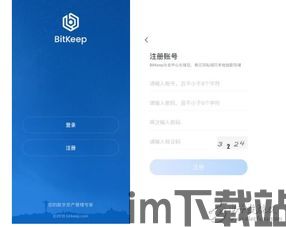 bitkeep钱包使用教程,轻松管理您的数字资产(图4) bitkeep钱包使用教程,轻松管理您的数字资产(图4)