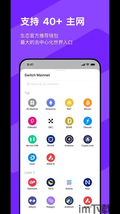 bitkeep钱包使用教程,轻松管理您的数字资产(图8) bitkeep钱包使用教程,轻松管理您的数字资产(图8)