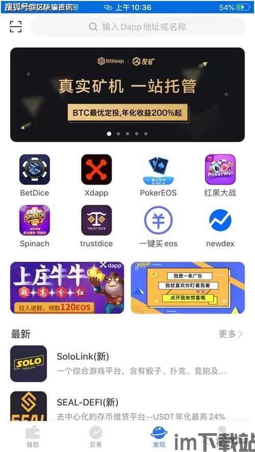 bitkeep钱包使用教程,轻松管理您的数字资产(图9) bitkeep钱包使用教程,轻松管理您的数字资产(图9)