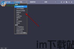 immtoken官方下载,IMMToke官方下载指南——轻松获取区块链创新平台(图7) immtoken官方下载,IMMToke官方下载指南——轻松获取区块链创新平台(图7)