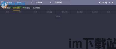 immtoken官方下载,IMMToke官方下载指南——轻松获取区块链创新平台(图8) immtoken官方下载,IMMToke官方下载指南——轻松获取区块链创新平台(图8)
