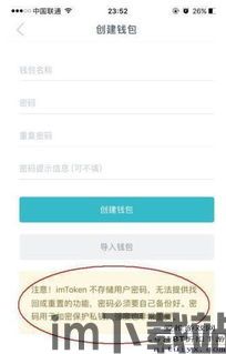 imtoken转账需要多久,imoke转账所需时间详解(图1) imtoken转账需要多久,imoke转账所需时间详解(图1)