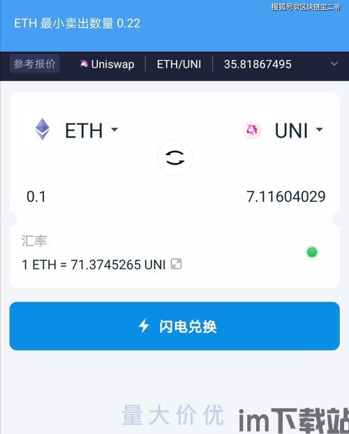 imtoken买币,如何使用IMToke购买数字货币——新手指南(图3)