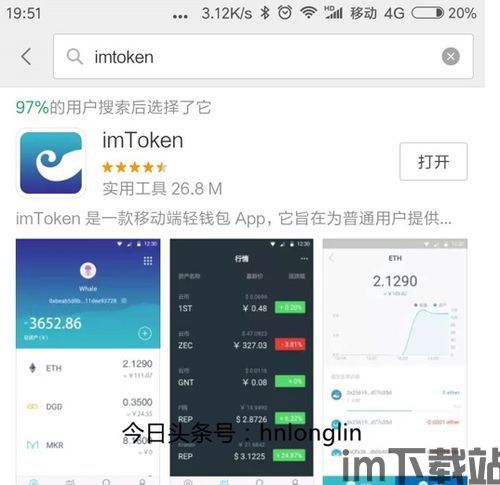 imtoken买币,如何使用IMToke购买数字货币——新手指南(图9)