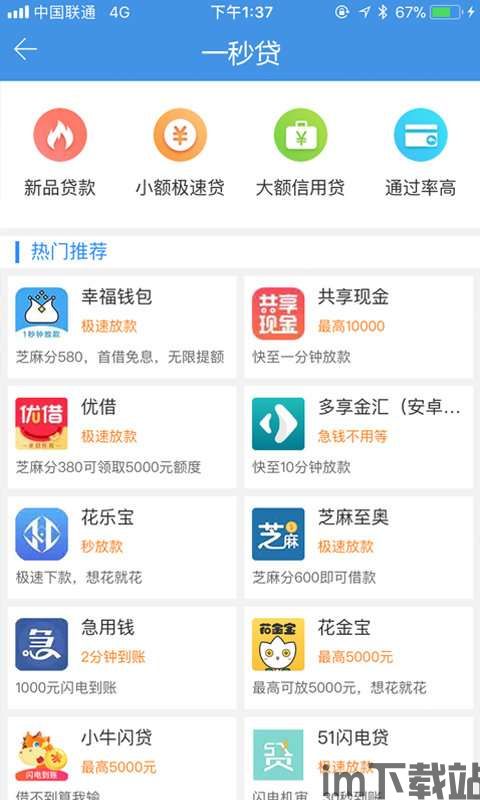 im钱包官网版app下载安装,IM钱包官网版App下载安装指南(图5)