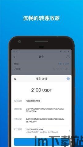 冷钱包app下载,冷钱包App下载——安全存储数字货币的首选工具(图7)