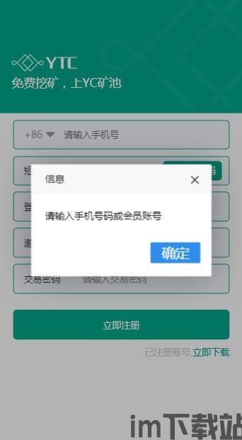 冷钱包app下载,冷钱包App下载——安全存储数字货币的首选工具(图8)