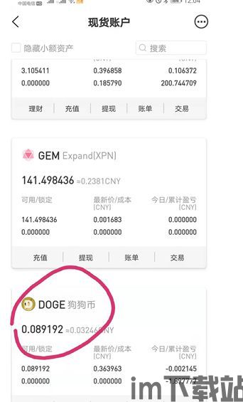 tp钱包买狗狗币,如何使用TP钱包购买狗狗币(图2) tp钱包买狗狗币,如何使用TP钱包购买狗狗币(图2)
