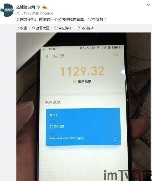 im钱包挖矿JST真的吗,揭秘区块链挖矿的便捷之路(图2)