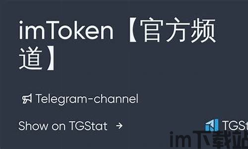 imtoken官网app,imToke官网app——全面解析数字资产管理利器(图5)