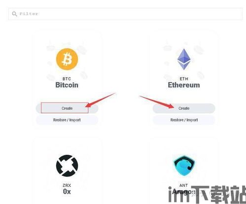 imtoken中国版和国际版,功能差异与使用指南(图11)