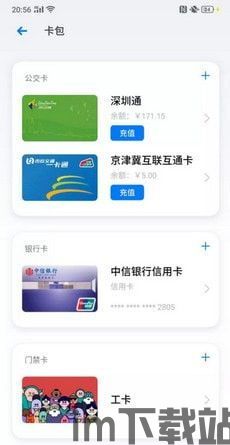 oppo钱包app官方下载,OPPO钱包App官方下载指南(图2)