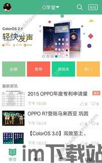 oppo钱包app官方下载,OPPO钱包App官方下载指南(图4)