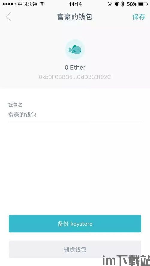 imtoken使用方法视频,轻松掌握数字资产管理(图4)