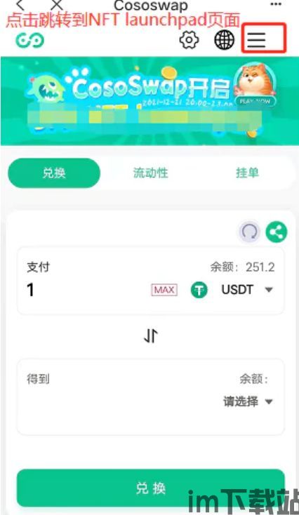 怎么创建TP钱包,如何创建TP钱包？——TokePocke数字钱包新手指南(图2)