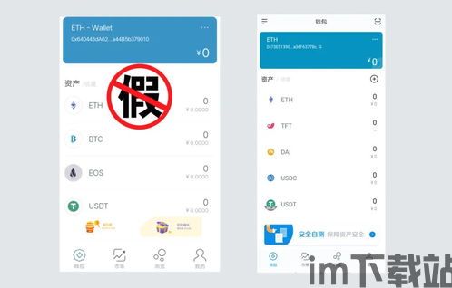 imtoken网站链接安全,如何确保您的数字资产安全(图3)