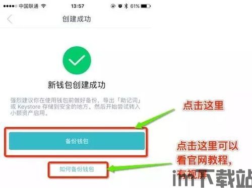 imtoken网站链接安全,如何确保您的数字资产安全(图11)