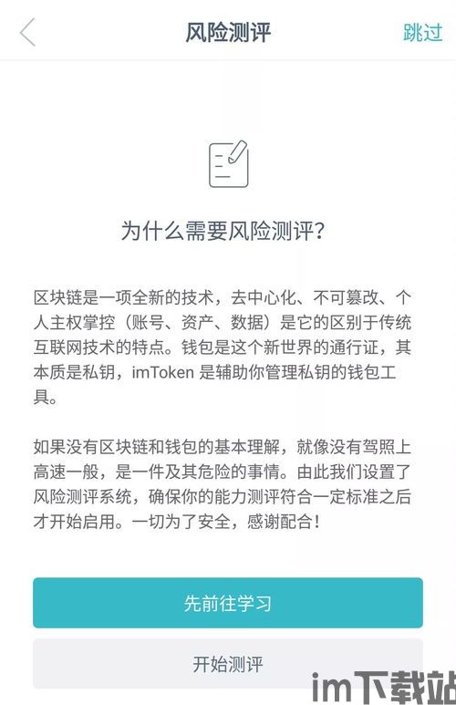 imtoken钱包怎么使用t,轻松管理你的数字资产(图8) imtoken钱包怎么使用t,轻松管理你的数字资产(图8)