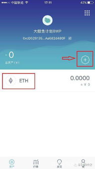 imtoken转账找不到钱包,imToke转账找不到钱包？解决方法大揭秘！(图6)