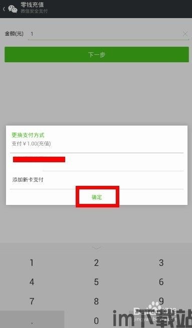 Im钱包转账授权源码,实现数字货币安全转账的关键技术(图4) Im钱包转账授权源码,实现数字货币安全转账的关键技术(图4)