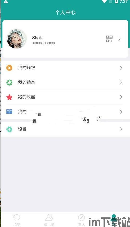 Im钱包转账授权源码,实现数字货币安全转账的关键技术(图7) Im钱包转账授权源码,实现数字货币安全转账的关键技术(图7)