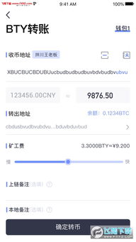 泰达币钱包地址查询,泰达币钱包地址查询指南(图4) 泰达币钱包地址查询,泰达币钱包地址查询指南(图4)