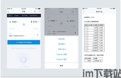 imtoken钱包交易哈希查询,如何使用iToke钱包查询交易哈希值(图16)