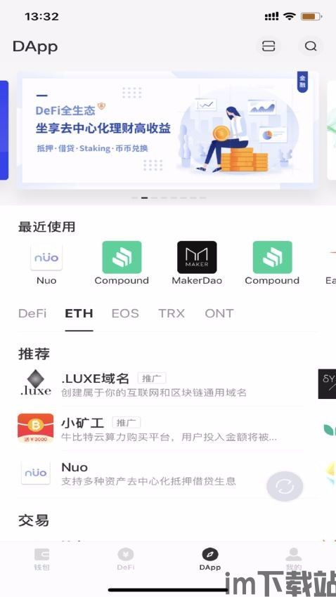 imtoken钱包交易哈希查询,如何使用iToke钱包查询交易哈希值(图19)