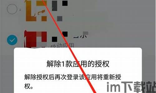 imtoken如何取消授权,IMToke如何取消授权——轻松操作指南(图5) imtoken如何取消授权,IMToke如何取消授权——轻松操作指南(图5)