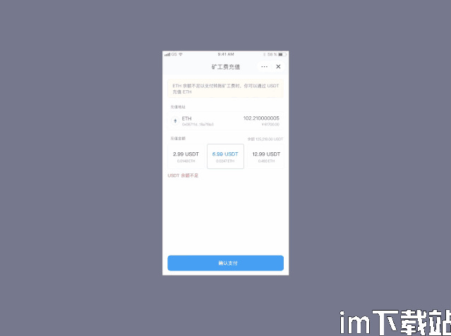 imtoken如何取消授权,IMToke如何取消授权——轻松操作指南(图7) imtoken如何取消授权,IMToke如何取消授权——轻松操作指南(图7)