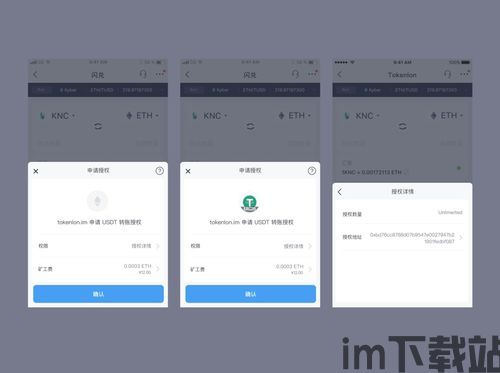 imtoken如何取消授权,IMToke如何取消授权——轻松操作指南(图17) imtoken如何取消授权,IMToke如何取消授权——轻松操作指南(图17)