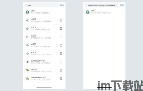 imtoken怎么添加地址,imToke钱包添加地址的详细教程(图3)