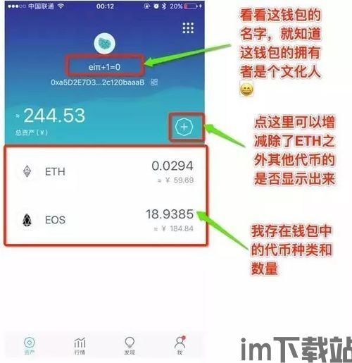 imtoken怎么添加地址,imToke钱包添加地址的详细教程(图9)