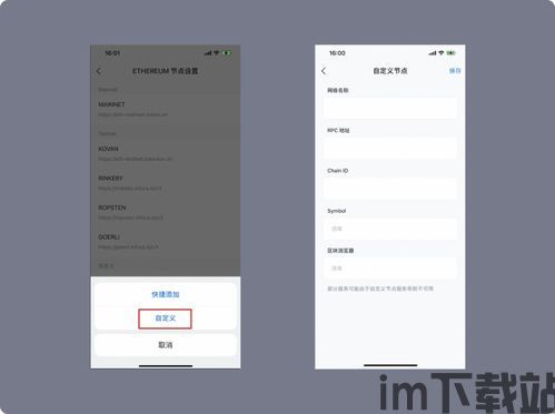 imtoken怎么添加地址,imToke钱包添加地址的详细教程(图13)