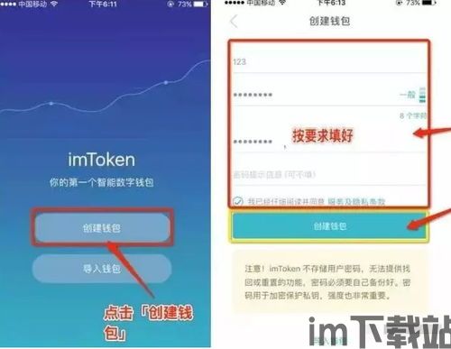 imtoken怎么添加地址,imToke钱包添加地址的详细教程(图15)