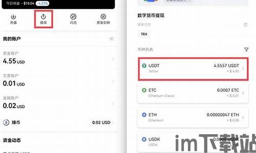 im钱包怎么导入另一个新钱包,如何使用imToke钱包导入新钱包(图2)